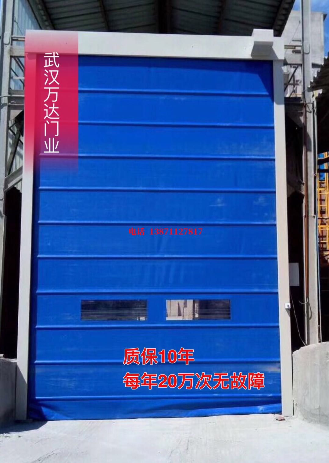 双鸭山防爆卷帘门_COPY